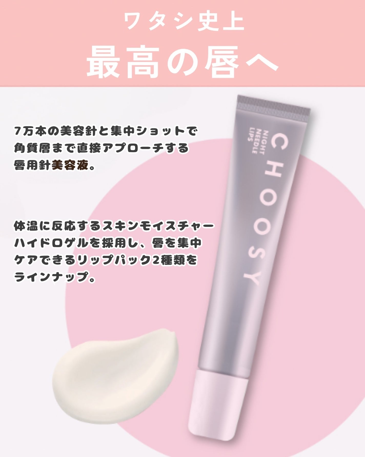 リップパック	/CHOOSY/リップマスクを使ったクチコミ(5枚目)
