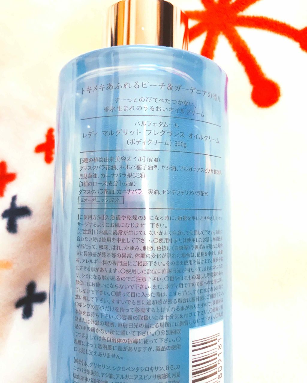 レディ マルグリット フレグランス オイルクリーム/パルフェタムール ピュリエット/ボディオイルを使ったクチコミ（3枚目）