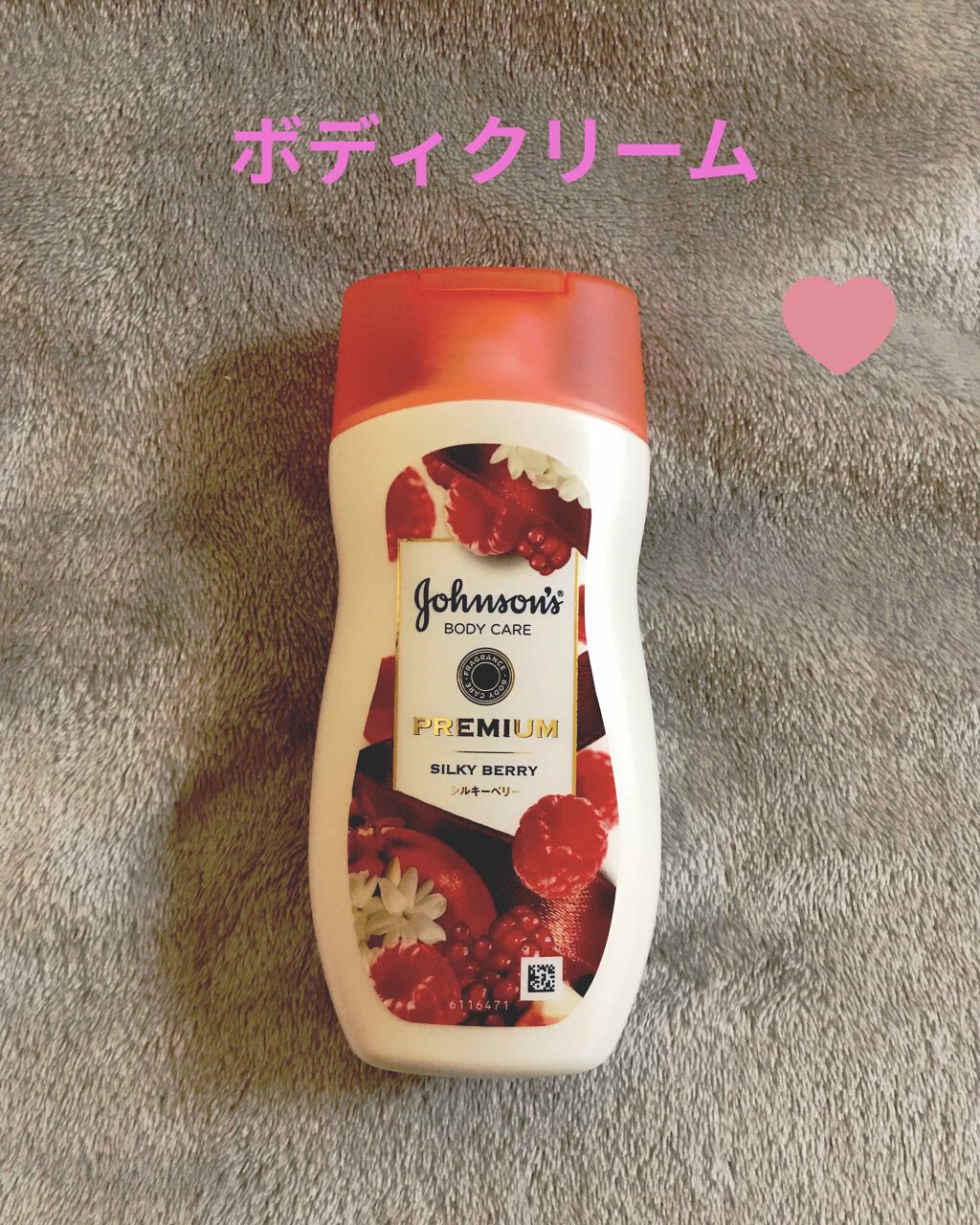 プレミアム ローション シルキーベリー/ジョンソンボディケア/ボディローションを使ったクチコミ（1枚目）