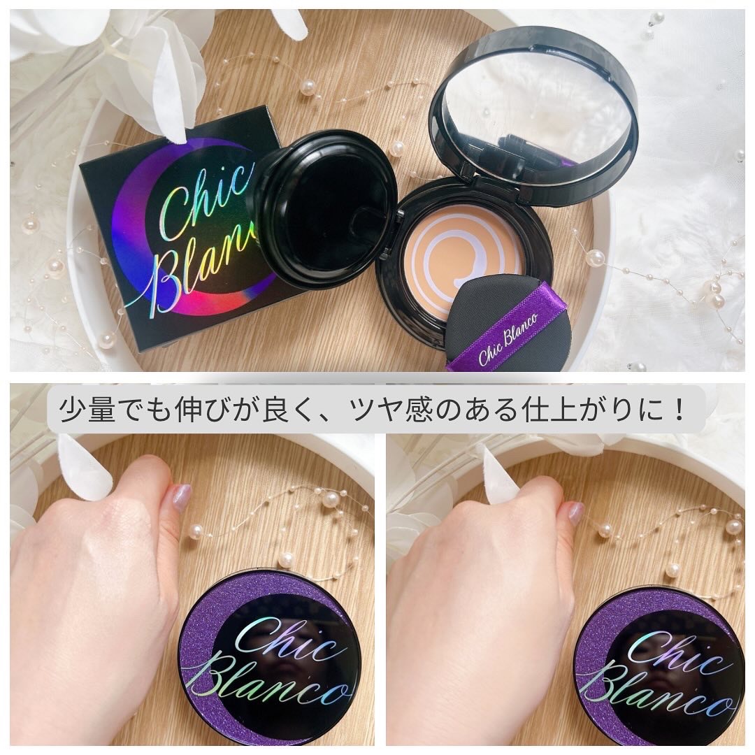 パーフェクトカバーオーロラバームクッション 21号/Chic Blanco/その他ファンデーションを使ったクチコミ（2枚目）