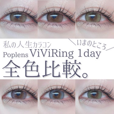 ViVi Ring 1day/OLENS/ワンデー（１DAY）カラコンを使ったクチコミ（1枚目）