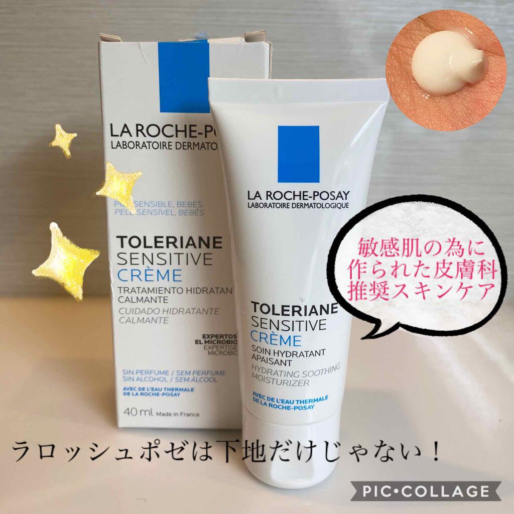 トレリアン センシティブ/ラ ロッシュ ポゼ/フェイスクリームを使ったクチコミ(1枚目)