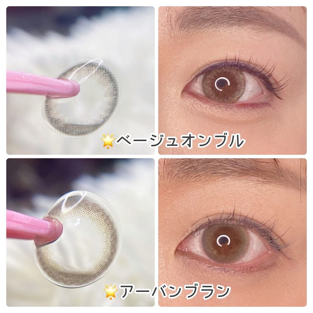 エルージュ 2weeks/éRouge/2週間(2WEEKS)カラコンを使ったクチコミ(3枚目)