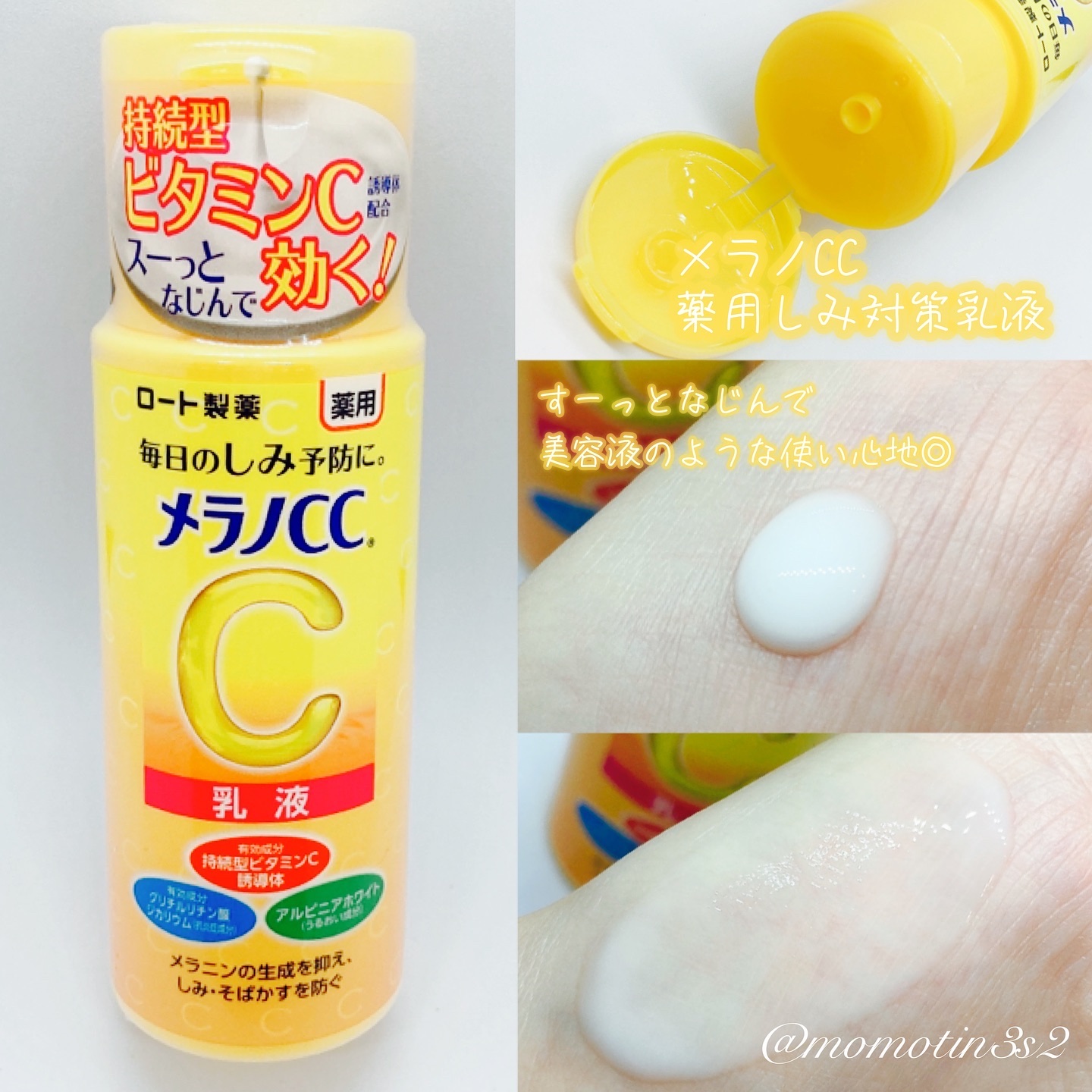 メラノCC 集中対策マスクプラス/メラノCC/シートマスク・パックを使ったクチコミ（3枚目）