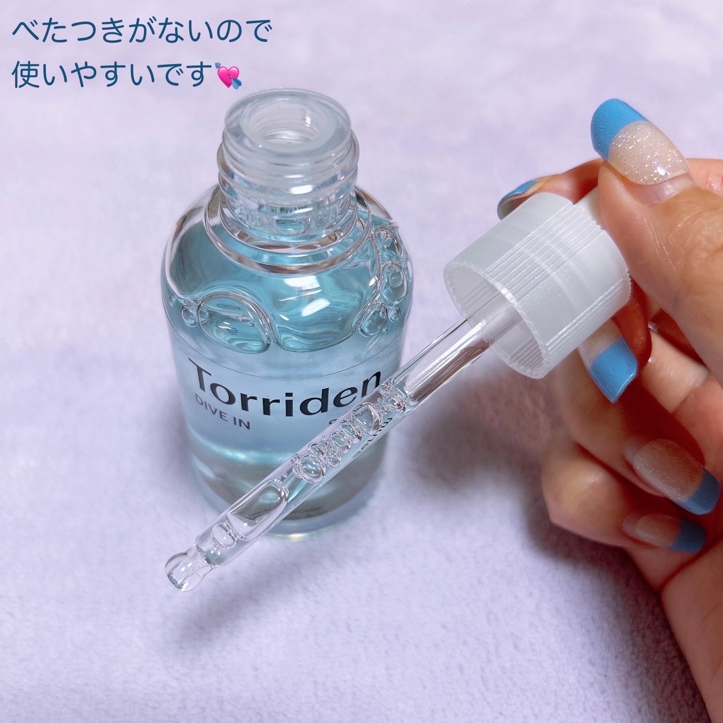 ダイブイン セラム/Torriden/美容液を使ったクチコミ(3枚目)