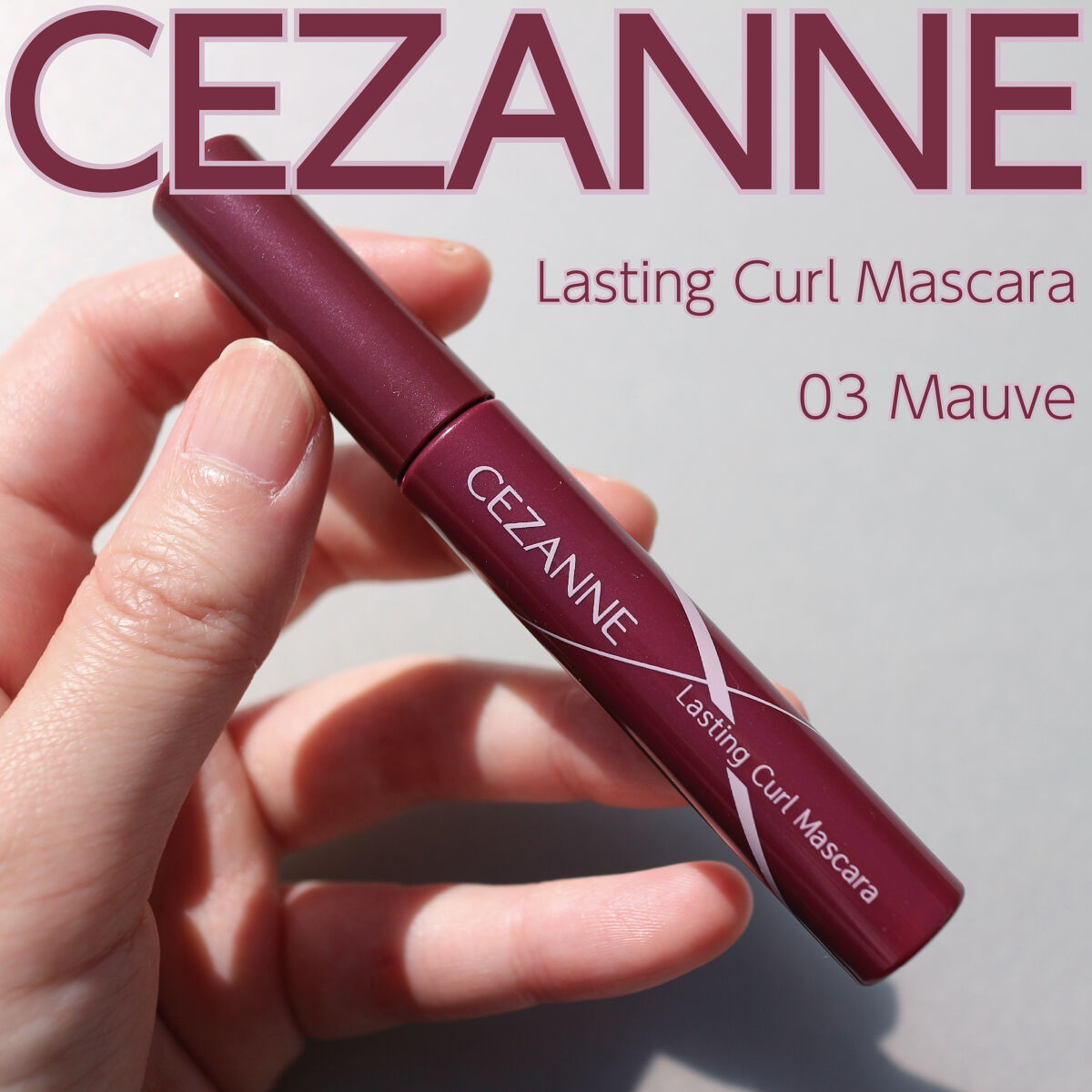 耐久カールマスカラ/CEZANNE/マスカラを使ったクチコミ（1枚目）