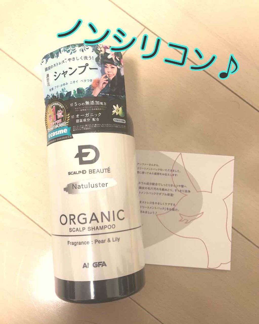 スカルプD ボーテ ナチュラスター スカルプシャンプー/トリートメントパック/アンファー(スカルプD)/シャンプー・コンディショナーを使ったクチコミ(1枚目)