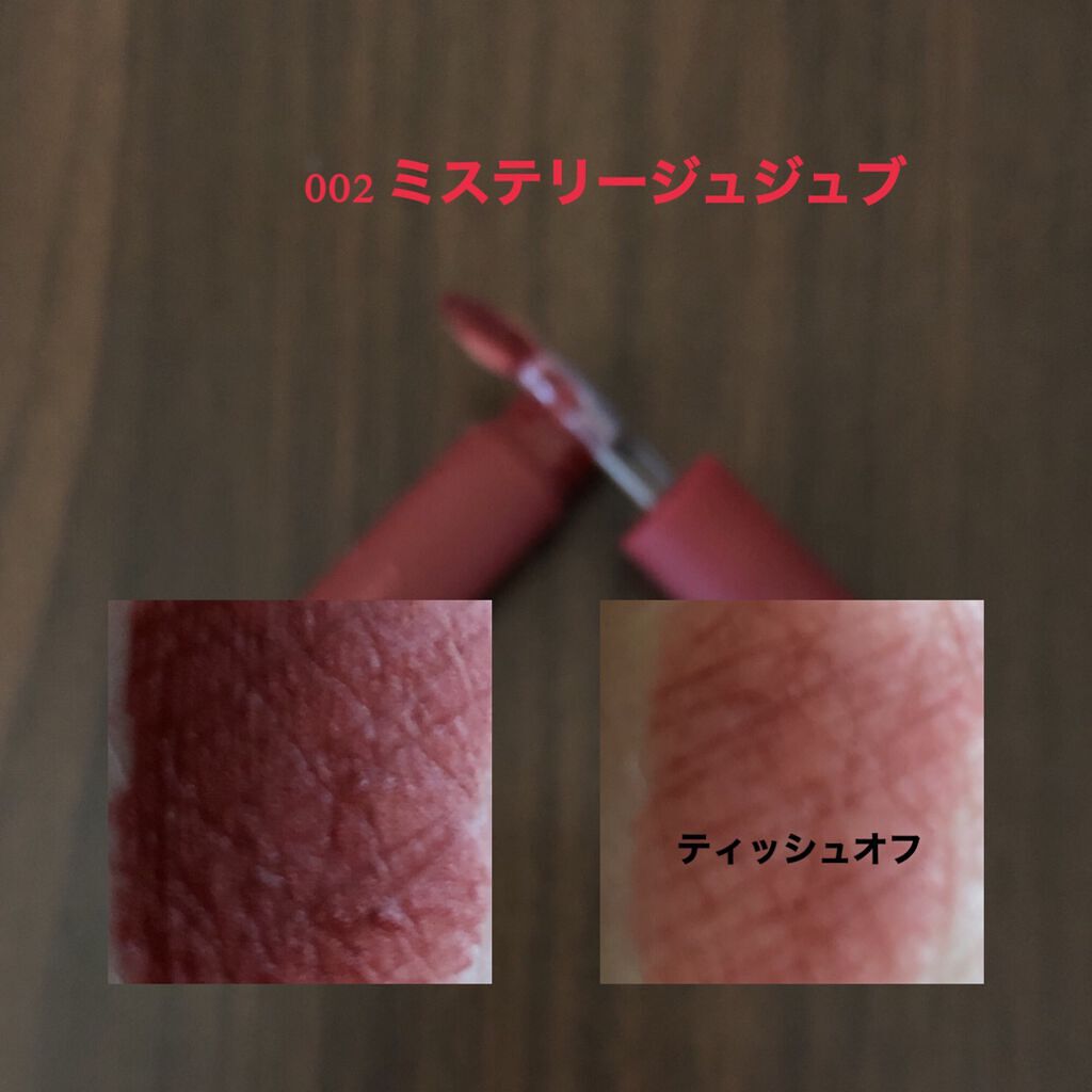 アイムミステリーブラーティント 003 ミステリー マンダリン/i’m meme/リップティントを使ったクチコミ（3枚目）