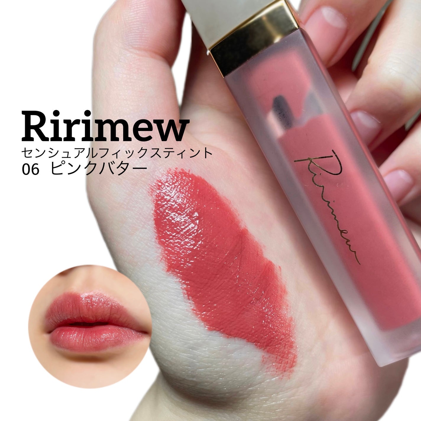 センシュアルフィックスティント/Ririmew/リップティントを使ったクチコミ(1枚目)