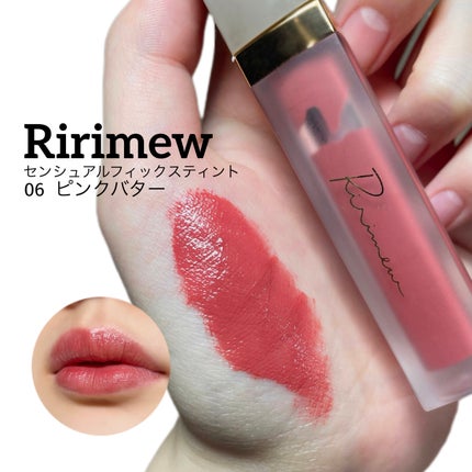 センシュアルフィックスティント/Ririmew/リップティントを使ったクチコミ(1枚目)