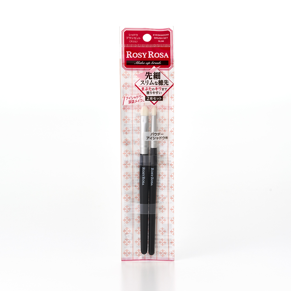 シャドウブラシセット〈スリム〉 / ロージーローザ