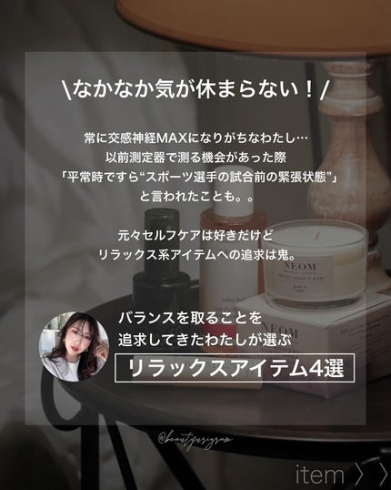 スイッチング アロマピローミスト SLEEP/athletia/ファブリックミストを使ったクチコミ(2枚目)