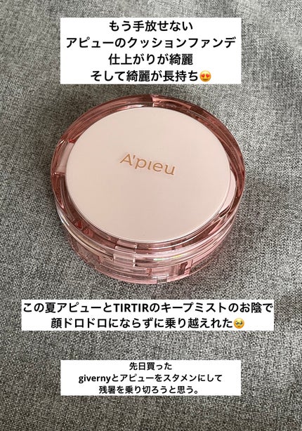 ジューシー パン ウォーター ブラッシャー/A’pieu/リキッドチークを使ったクチコミ(2枚目)