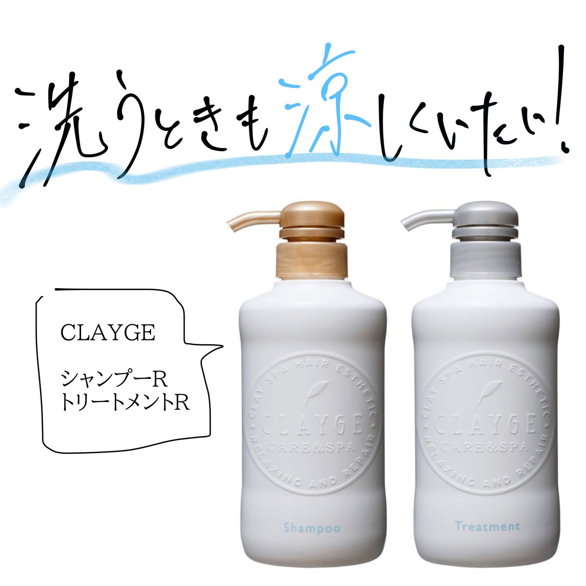 シャンプー/トリートメント SN さらさら/CLAYGE/シャンプー・コンディショナーを使ったクチコミ(1枚目)