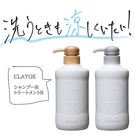シャンプー/トリートメント SN さらさら/CLAYGE/シャンプー・コンディショナーを使ったクチコミ(1枚目)