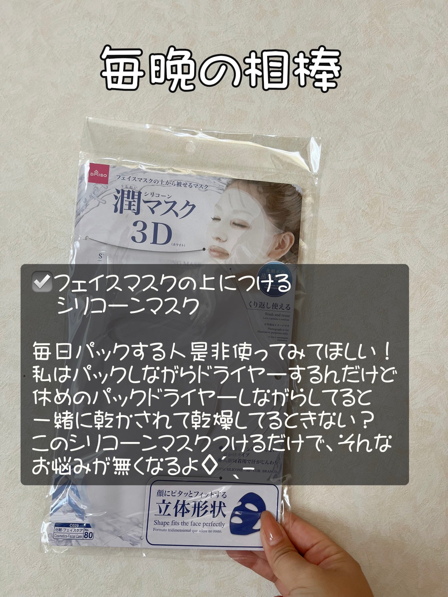 パフ・スポンジ専用洗剤/DAISO/その他化粧小物を使ったクチコミ(2枚目)