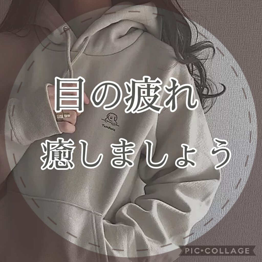 アイマスク/3COINS/ボディグッズを使ったクチコミ（1枚目）