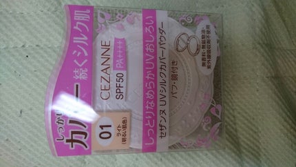 UVシルクカバーパウダー/CEZANNE/プレストパウダーを使ったクチコミ(1枚目)