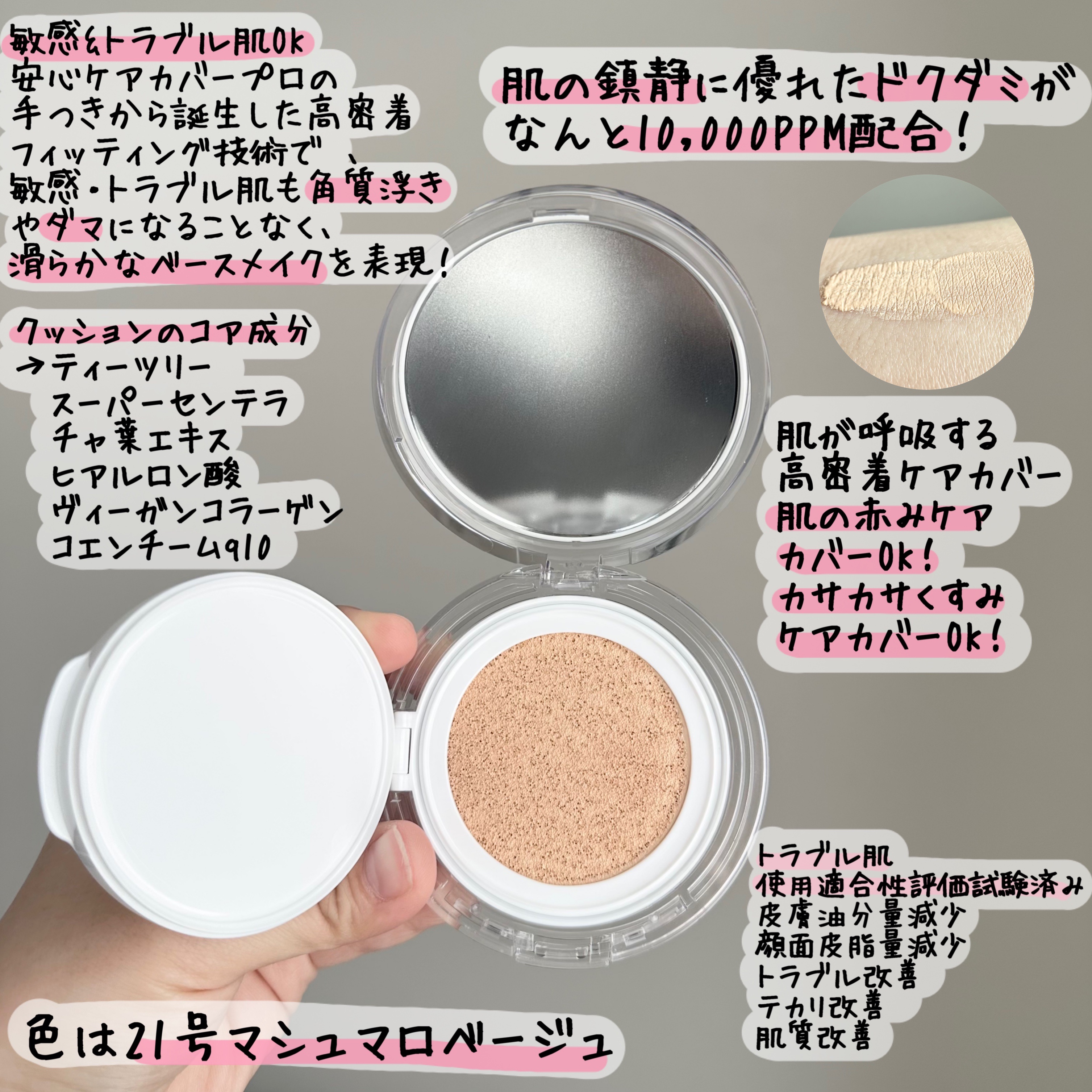 ハートリーフシーンカバークッション/23years old/クッションファンデーションを使ったクチコミ（3枚目）