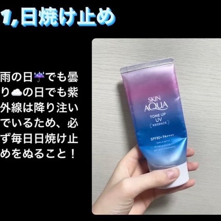 スキンアクア トーンアップUVエッセンス/スキンアクア/日焼け止めクリームを使ったクチコミ(2枚目)