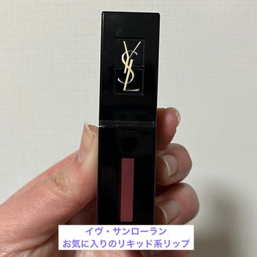 ルージュ ピュールクチュール ヴェルニ ヴィニルクリーム/YVES SAINT LAURENT BEAUTE/口紅を使ったクチコミ（1枚目）