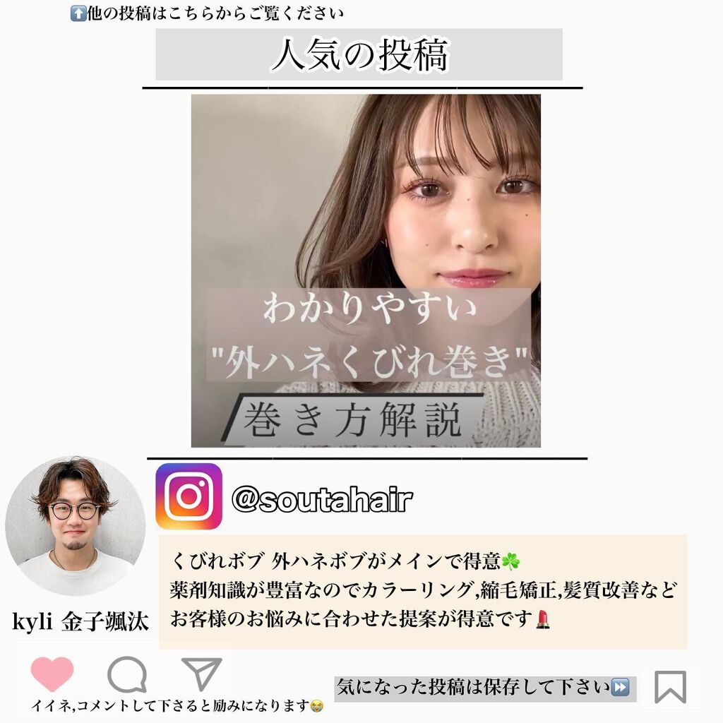 金子颯汰 on LIPS 「巻き方や長さ、レイヤー(段)の高さで雰囲気が変わるボブスタイル..」(7枚目)