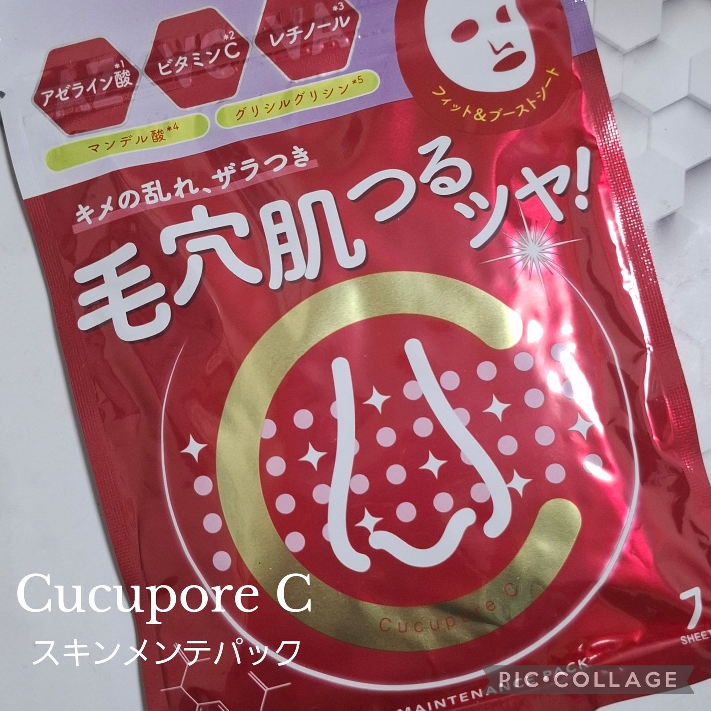 スキンメンテパック/CucuporeC/シートマスク・パックを使ったクチコミ(1枚目)