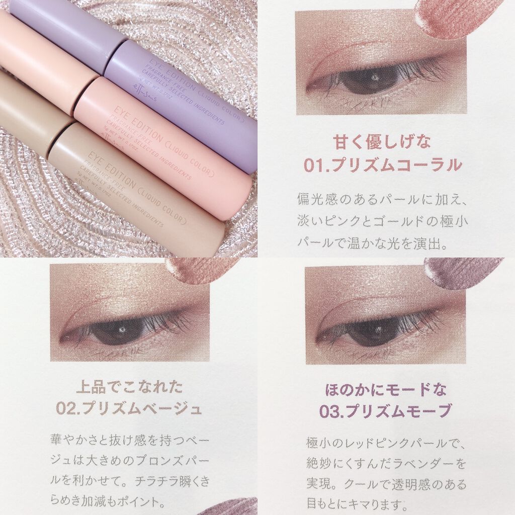 エテュセ アイエディション(リキッドカラー)/ettusais/リキッドアイシャドウを使ったクチコミ（2枚目）