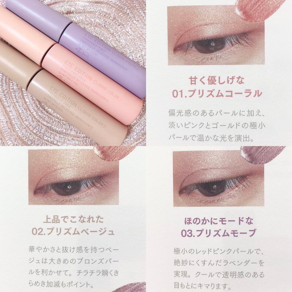 エテュセ アイエディション(リキッドカラー)/ettusais/リキッドアイシャドウを使ったクチコミ(2枚目)
