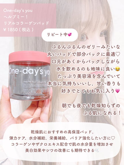 メルティクリームリップ/メンソレータム/リップクリームを使ったクチコミ(5枚目)