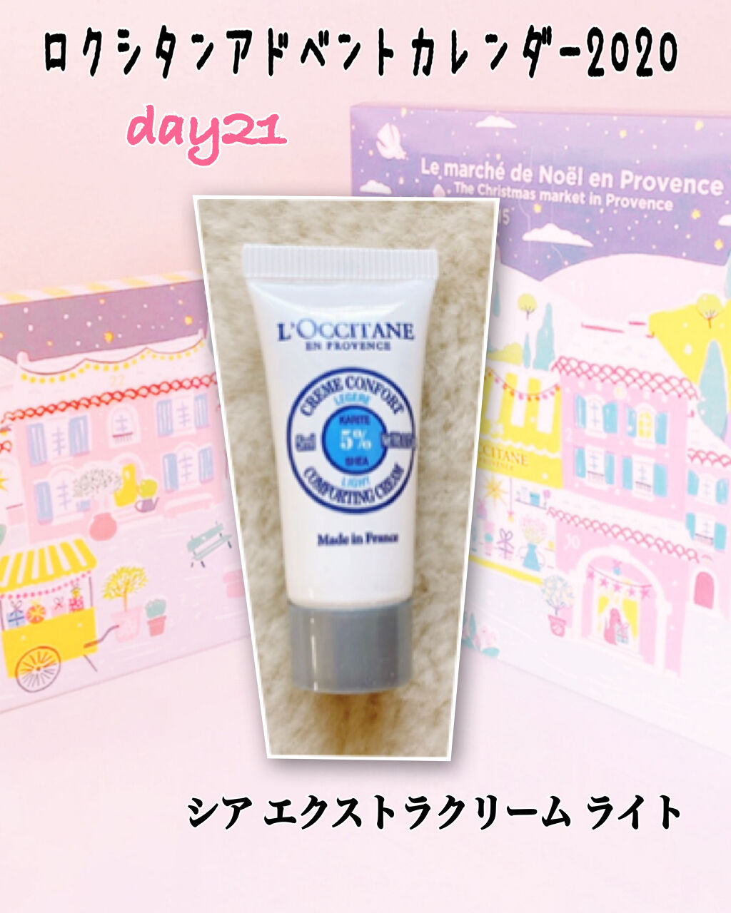 シア エクストラクリーム ライト/L'OCCITANE/フェイスクリームを使ったクチコミ（1枚目）