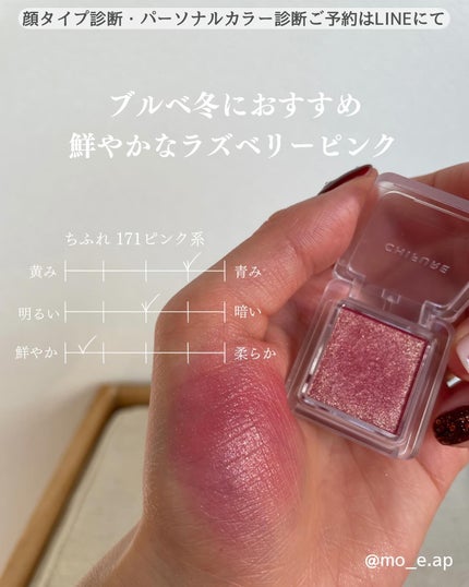 シングル カラー アイシャドウ/ちふれ/単色アイシャドウを使ったクチコミ(2枚目)