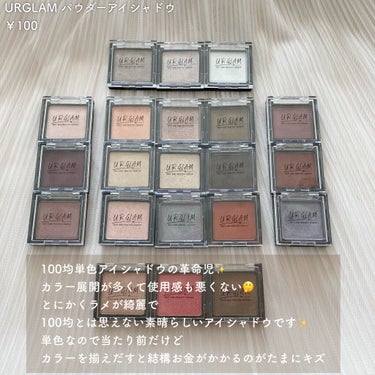 UR GLAM　POWDER EYESHADOW/U R GLAM/シングルアイシャドウを使ったクチコミ（2枚目）