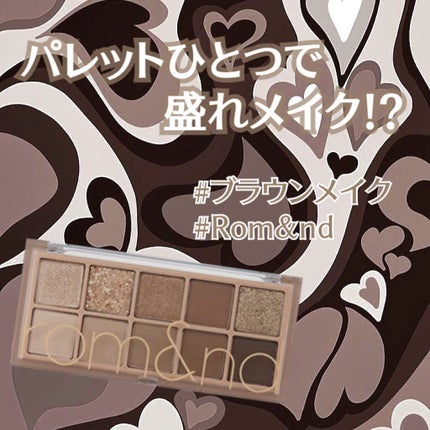 ベターザンパレット/rom&nd/アイシャドウパレットを使ったクチコミ(1枚目)