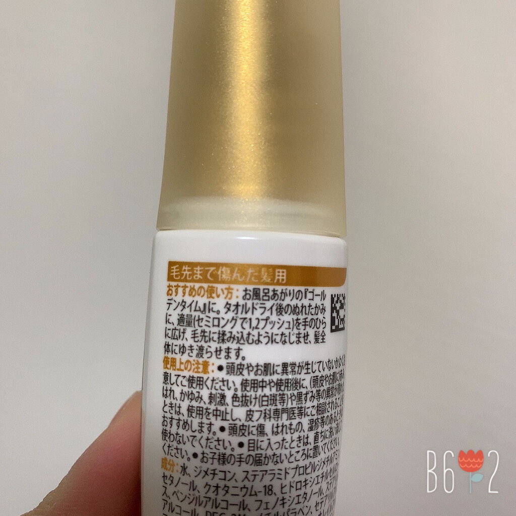  エクストラダメージケア  インテンシブ ヴィタミルク/パンテーン/ヘアミルクを使ったクチコミ（2枚目）