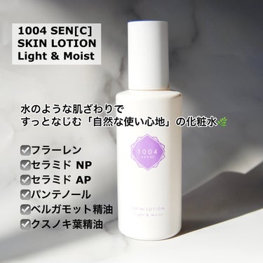 スキンローション ライト＆モイスト/1004 SEN[C]/化粧水を使ったクチコミ（2枚目）