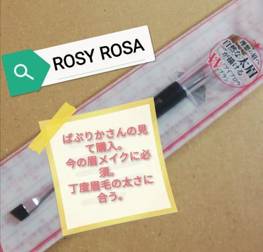 📌ROSY ROSA  ダブルエンドアイブロウブラシ📌
ぱぷりかmariさんの見て購入。
私の眉毛の太さ的に丁度良く、両方使ってます。
いいモノをゲット出来た…
私は眉毛が濃い人間なので、眉尻を細いブラ