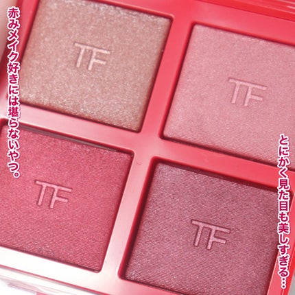 アイ カラー クォード/TOM FORD BEAUTY/アイシャドウパレットを使ったクチコミ(3枚目)
