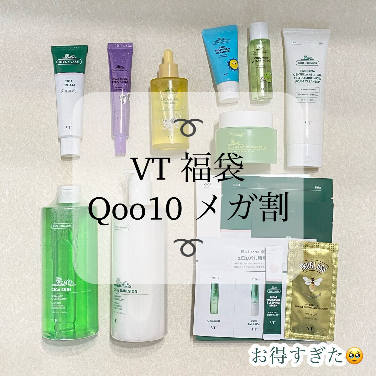 CICA クリーム/VT/フェイスクリームを使ったクチコミ（1枚目）