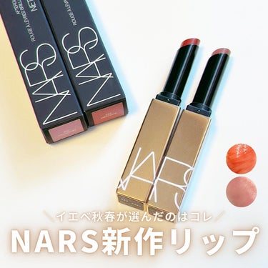 アフターグロー　センシュアルシャイン　リップスティック 208 DEVOTION/NARS/口紅を使ったクチコミ（1枚目）