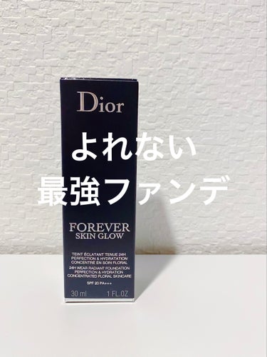 ディオールスキン フォーエヴァー フルイド グロウ/Dior/リキッドファンデーションを使ったクチコミ（1枚目）