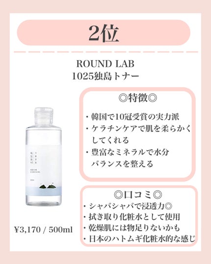 AHA·BHA·PHA 30デイズミラクルトナー/SOME BY MI/化粧水を使ったクチコミ(6枚目)