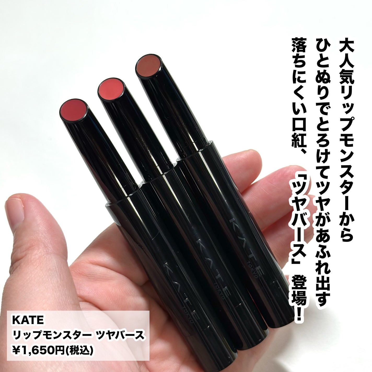 ケイト リップモンスター ツヤバース/KATE/口紅を使ったクチコミ(2枚目)