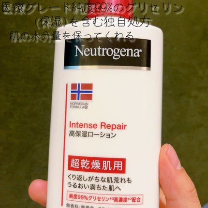 ノルウェー フォーミュラ インテンスリペア ボディ エマルジョン/Neutrogena/ボディローションを使ったクチコミ(3枚目)