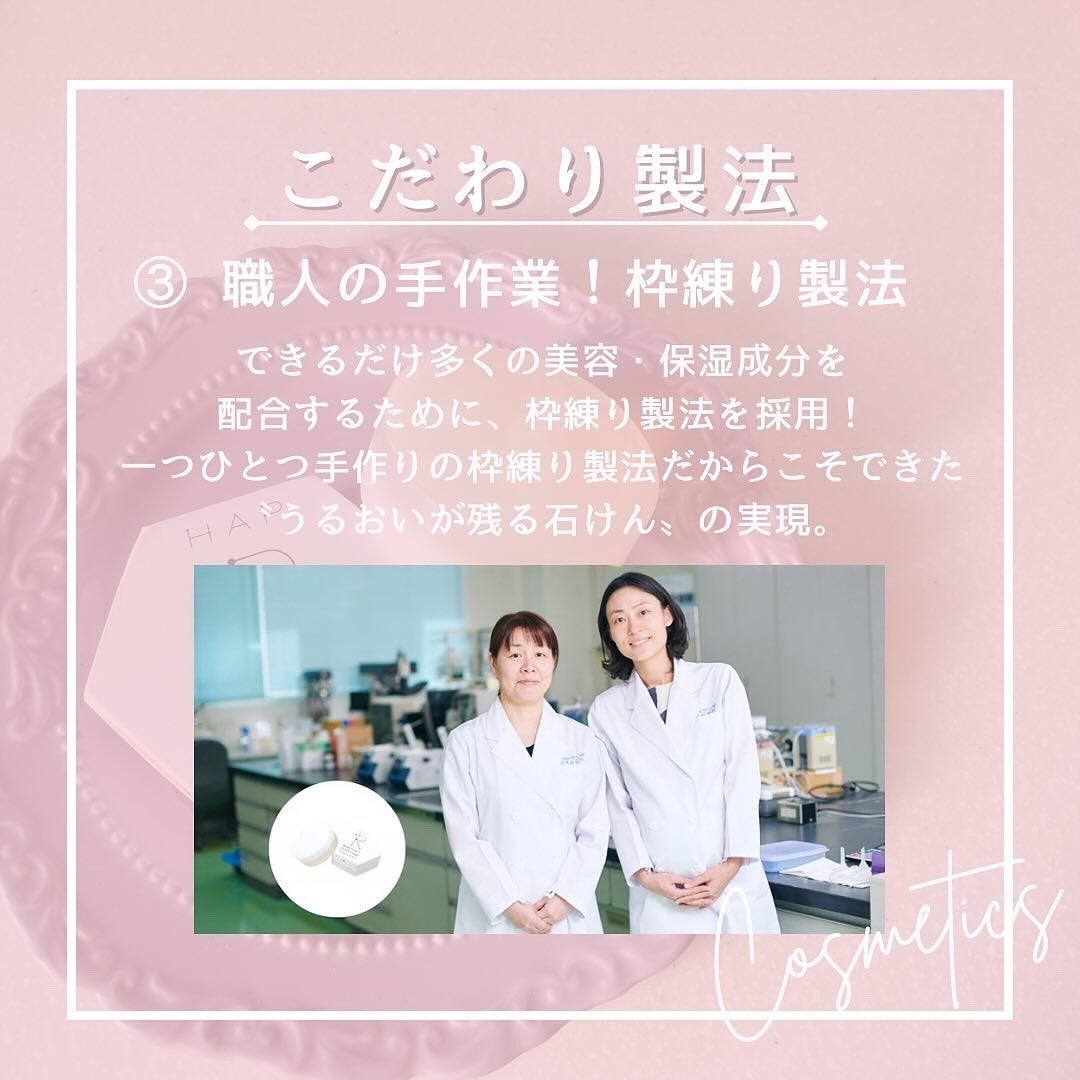 フェイスソープ/HAP+R/洗顔石鹸を使ったクチコミ(4枚目)