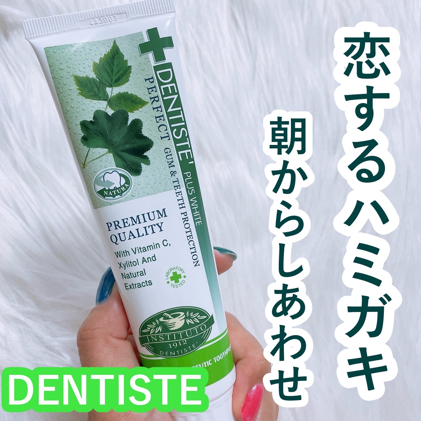 デンティス　チューブタイプ/デンティス/歯磨き粉を使ったクチコミ（1枚目）