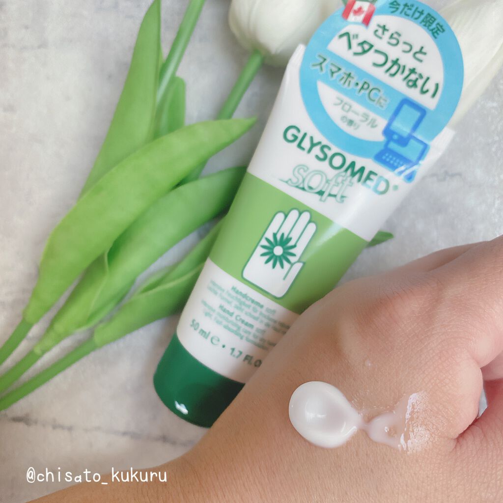 グリソメド ハンドクリーム R ソフト(フローラル)/グリソメド/ボディグッズを使ったクチコミ（2枚目）