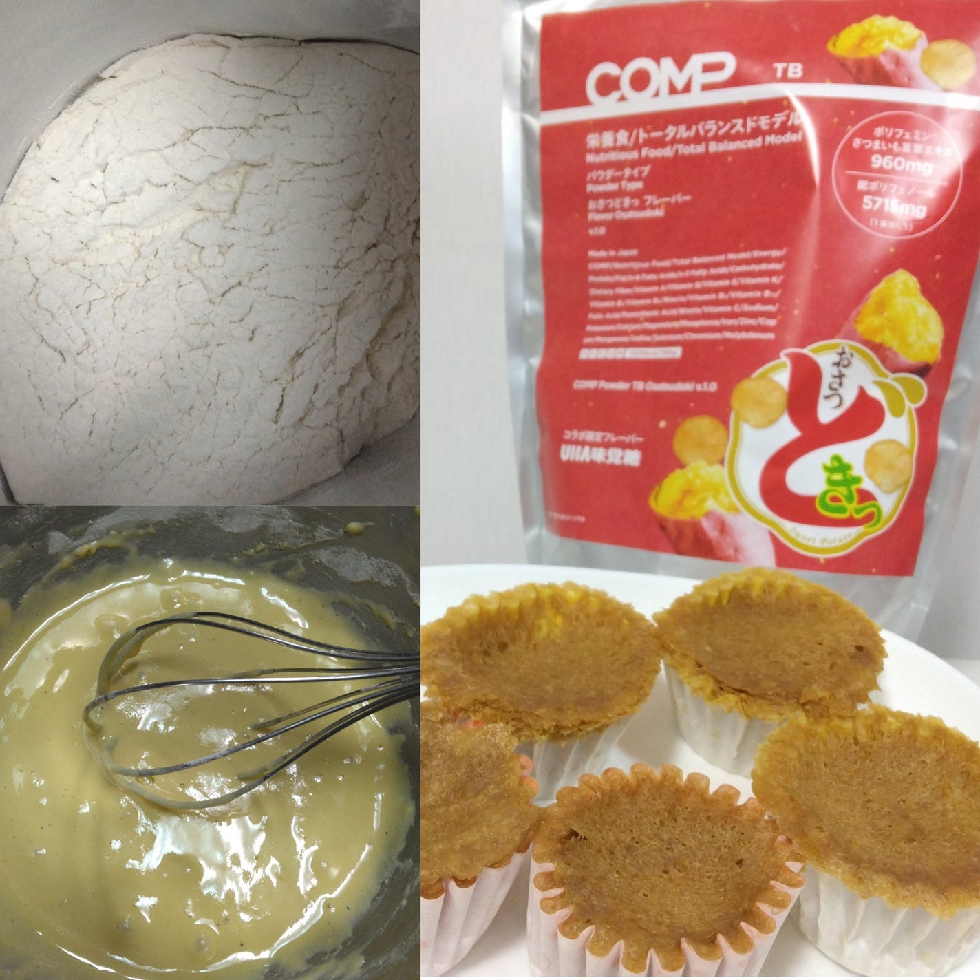 Powder LC Milk Chocolate v.2.0/COMP/ドリンクを使ったクチコミ(6枚目)