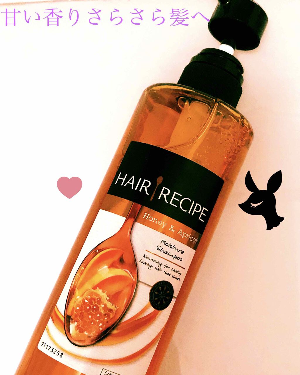 ハニーアプリコット エンリッチ モイスチャー レシピ /HAIR RECIPE/市販シャンプーを使ったクチコミ（1枚目）