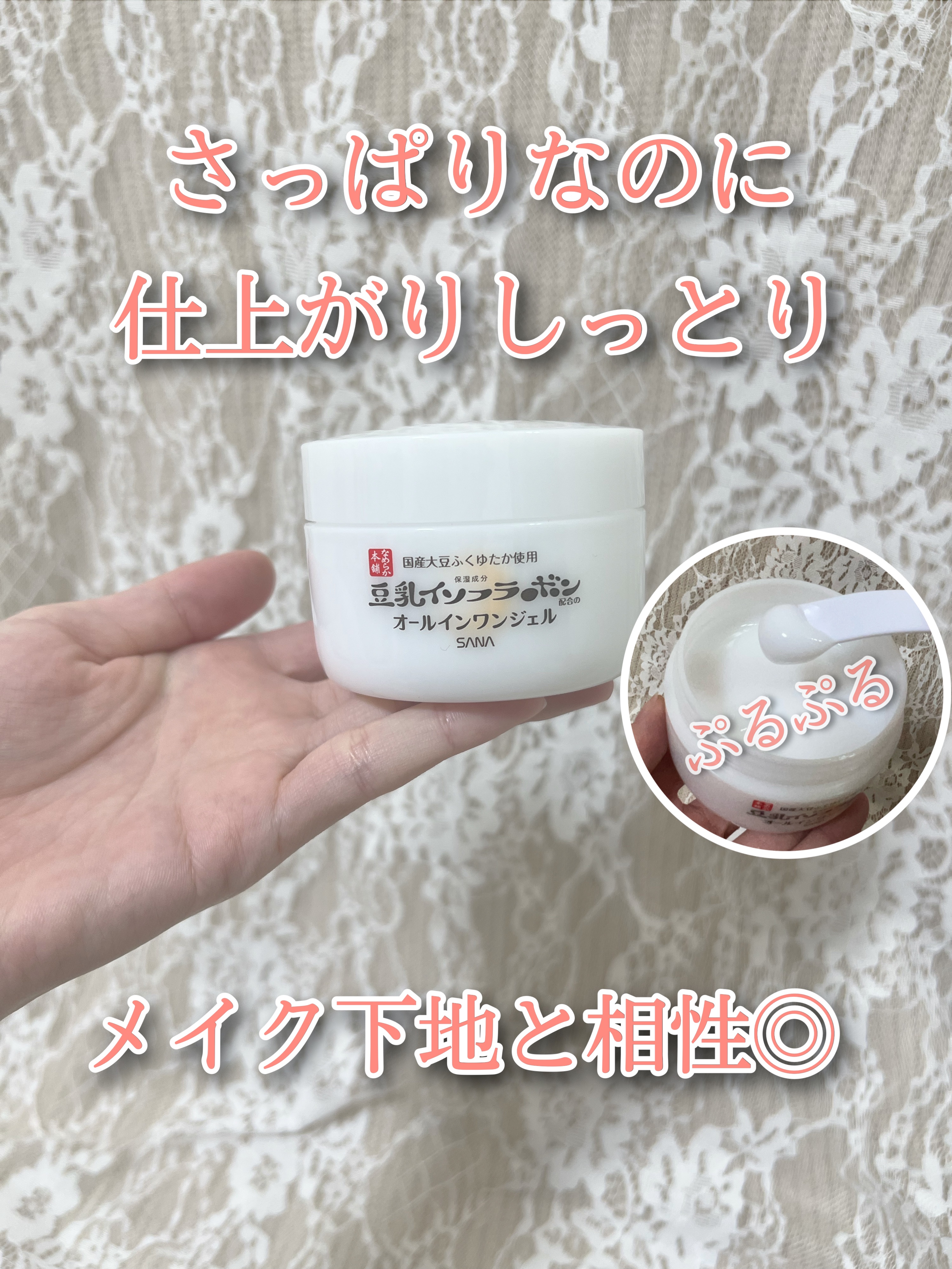 とろんと濃ジェル 100g/なめらか本舗/オールインワン化粧品を使ったクチコミ（1枚目）